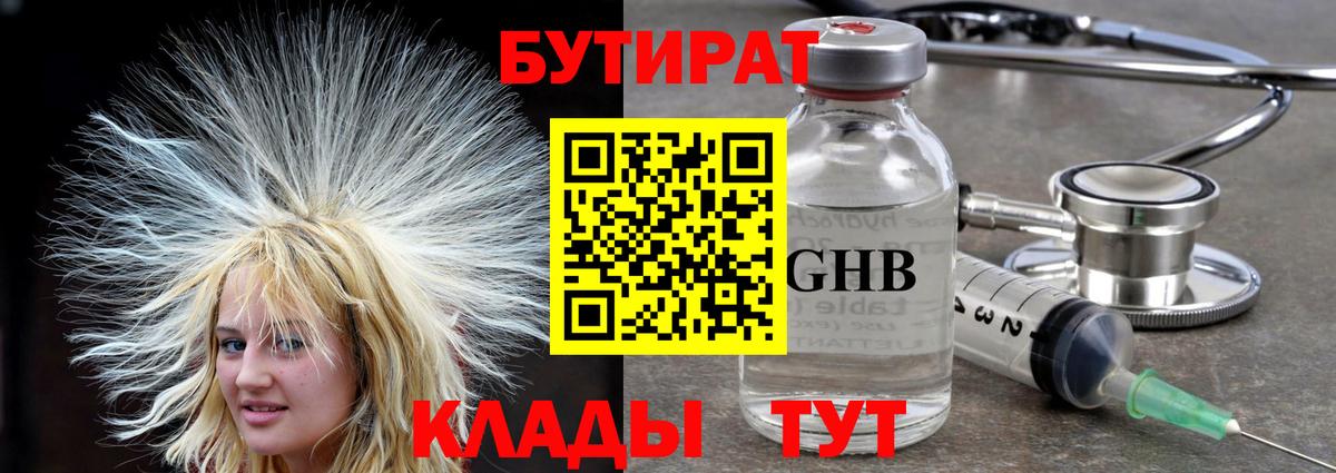 Бутират оксана  Вход с VPN  Бутират  Чита 