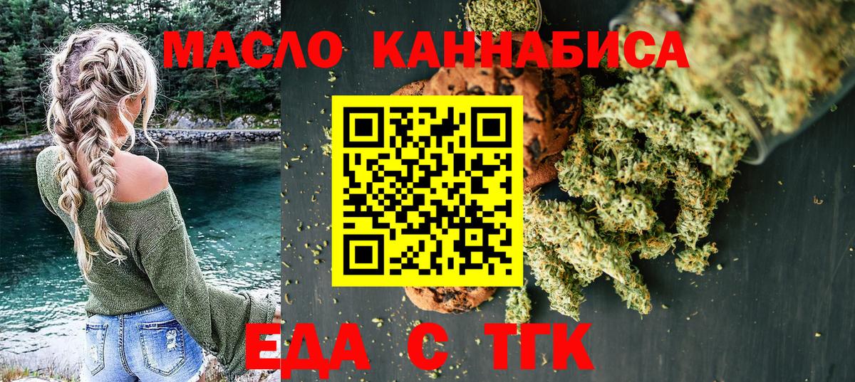 Чита  Canna-Cookies конопля  Вход с VPN 
