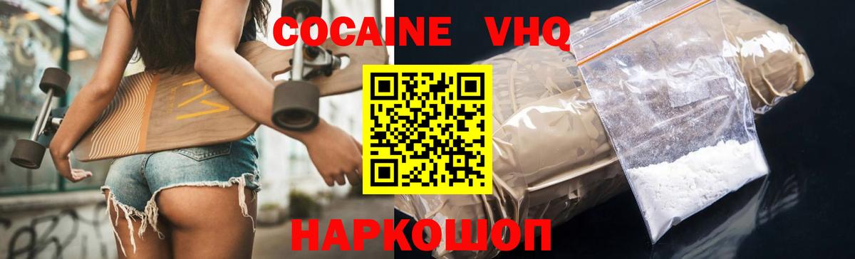 Cocaine  Вход с VPN  КОКАИН Fish Scale  Чита  Кокаин Перу 