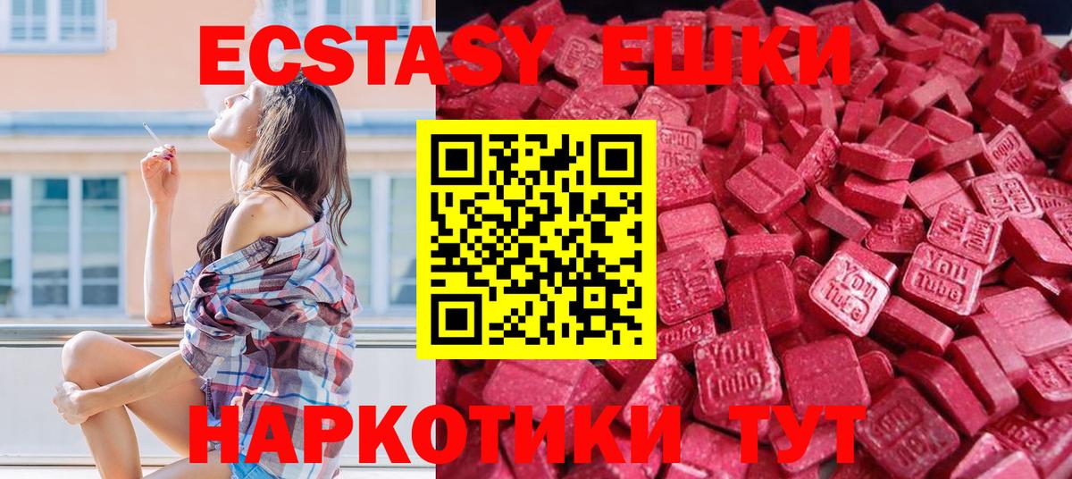 Экстази Cube Чита