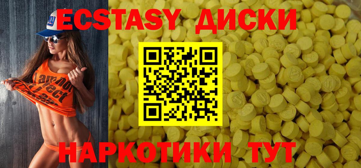 Ecstasy  Ecstasy DUBAI  Вход с VPN  Экстази круглые  Чита 