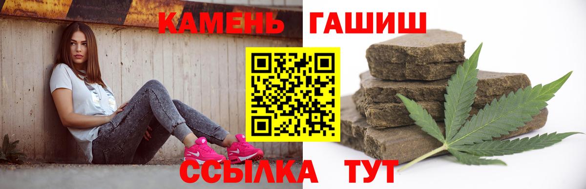 Гашиш гарик  где продают наркотики  Гашиш VHQ  Чита  Вход с VPN  Гашиш 