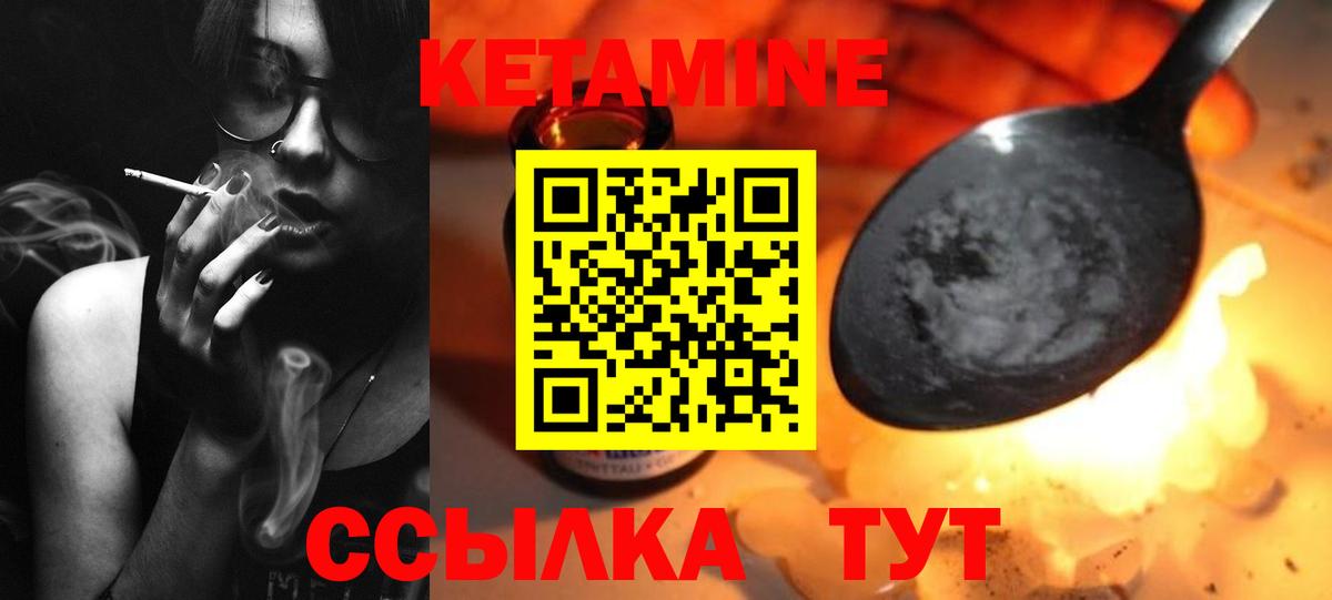 КЕТАМИН ketamine  Вход с VPN  OMG ТОР  Чита  КЕТАМИН VHQ 