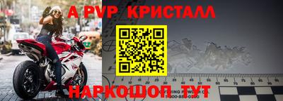 Альфа ПВП Сланцы