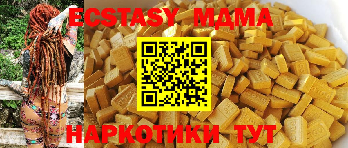 Чита  МДМА  Вход с VPN  MDMA VHQ  MDMA кристаллы 