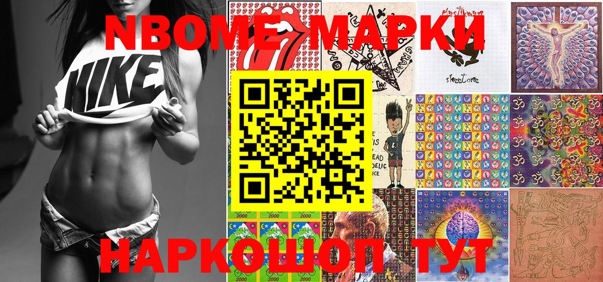 Наркотические марки 1,8мг Чита