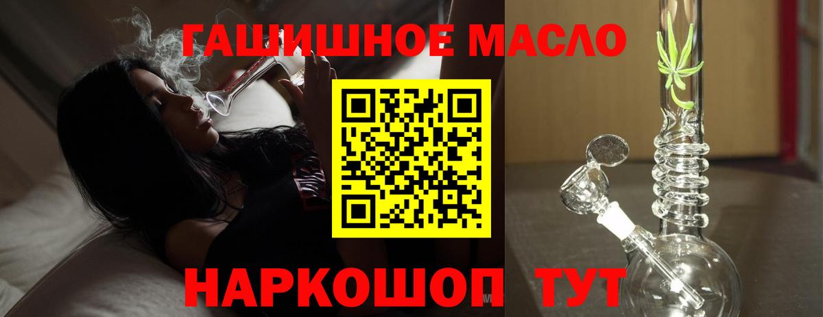 Чита  Дистиллят ТГК жижа  Вход с VPN  ТГК гашишное масло 
