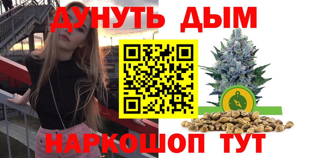 Марихуана AK-47  Вход с VPN  Канабис семена  МАРИХУАНА White Widow  Чита  МАРИХУАНА White Widow 